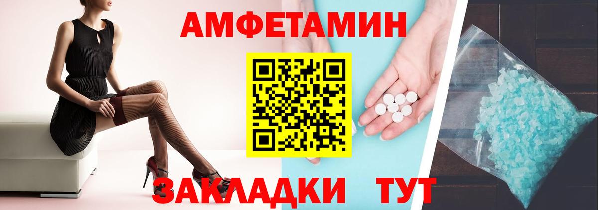 Амфетамин Розовый Пыть-Ях
