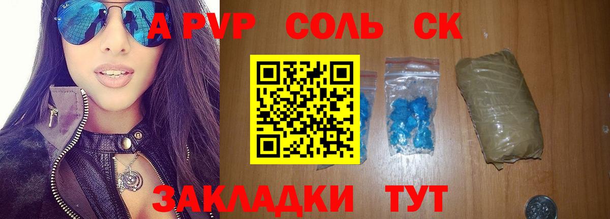 А ПВП VHQ Пыть-Ях