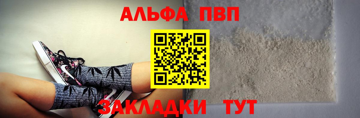 Пыть-Ях  Alfa_PVP кристаллы  Вход с VPN  APVP Соль 