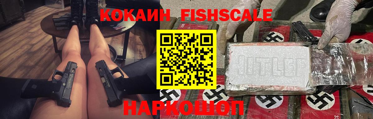 Пыть-Ях  COCAIN  Вход с VPN  COCAIN VHQ 