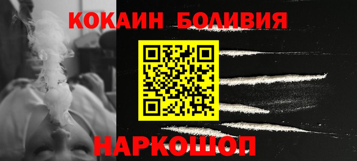 COCAIN Columbia Пыть-Ях