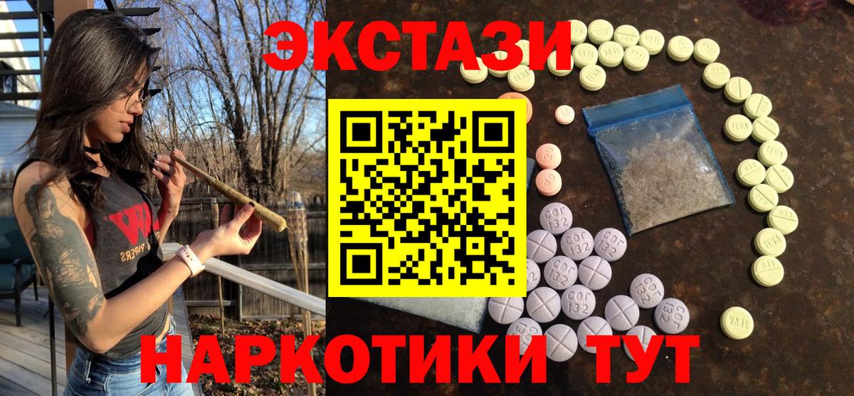 Ecstasy mix Пыть-Ях