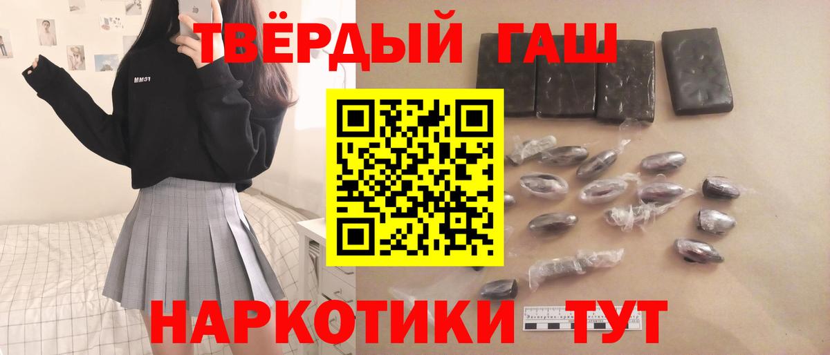 Гашиш  Вход с VPN  ГАШИШ Premium  Пыть-Ях  ГАШИШ убойный 