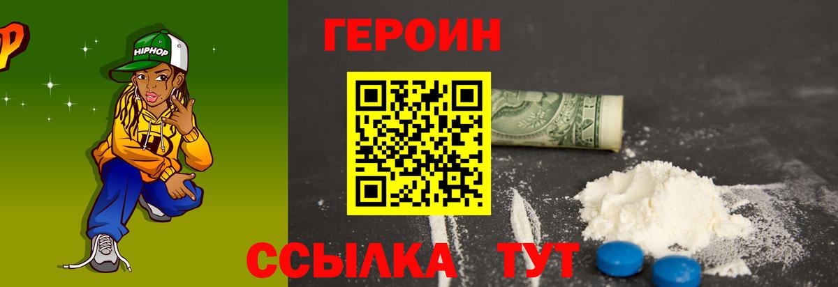 Пыть-Ях  Героин гречка  Вход с VPN 