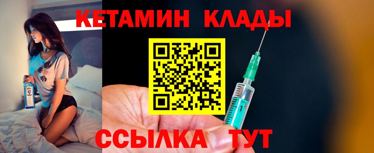 КЕТАМИН VHQ  Вход с VPN  shop какой сайт  Кетамин ketamine  Пыть-Ях    онион 