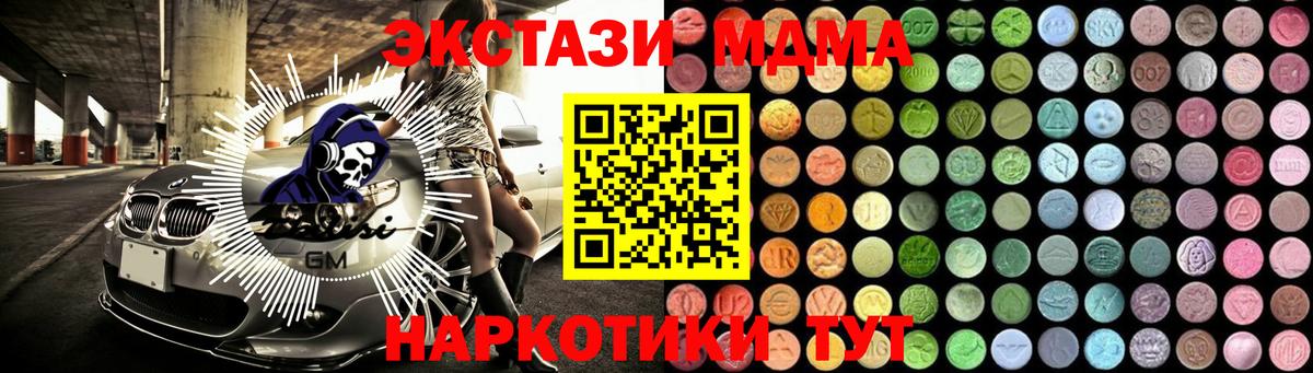 Пыть-Ях  MDMA  Вход с VPN  MDMA молли 