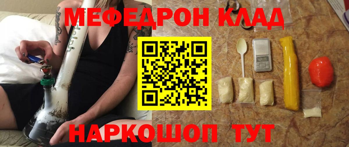 Меф мука Пыть-Ях