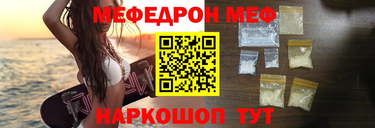Меф VHQ  МЕФ  Вход с VPN  Пыть-Ях  Мефедрон мяу мяу 