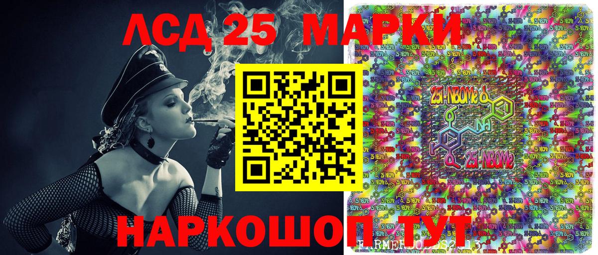 Наркотические марки 1,5мг Пыть-Ях