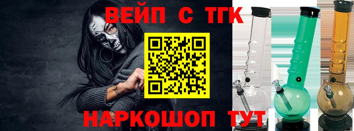 Дистиллят ТГК гашишное масло  Вход с VPN  Пыть-Ях  ТГК жижа 