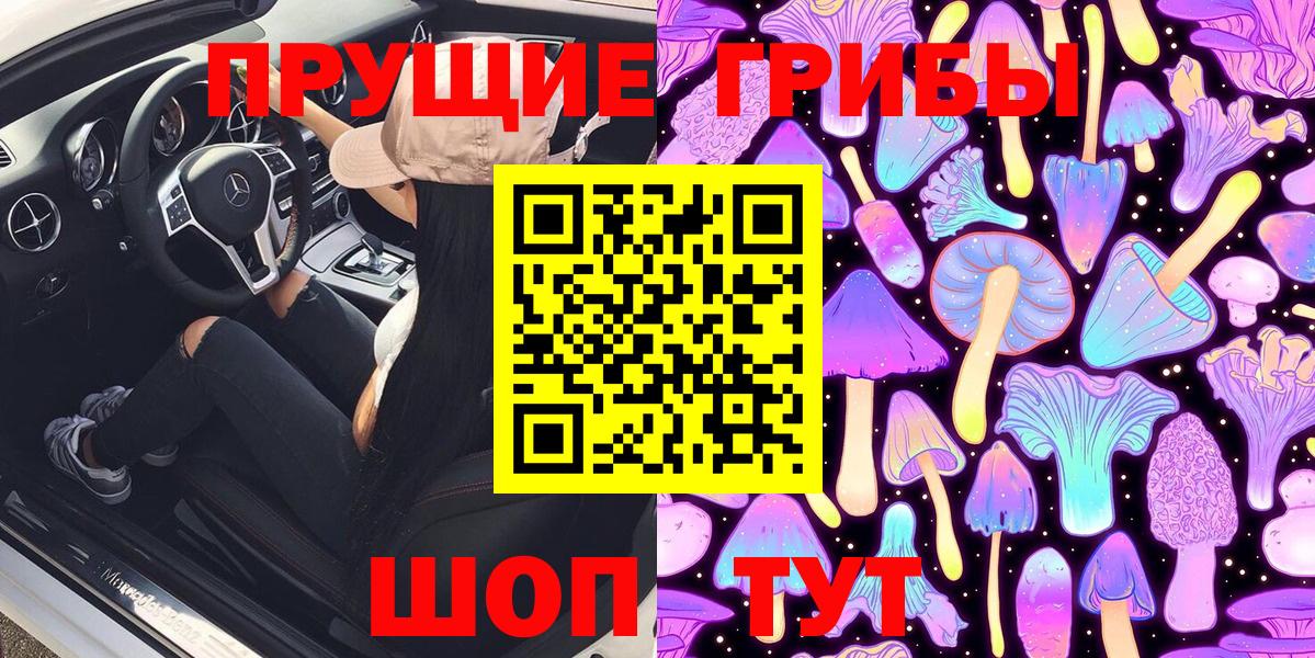 Галлюциногенные грибы мицелий  Вход с VPN  Пыть-Ях 