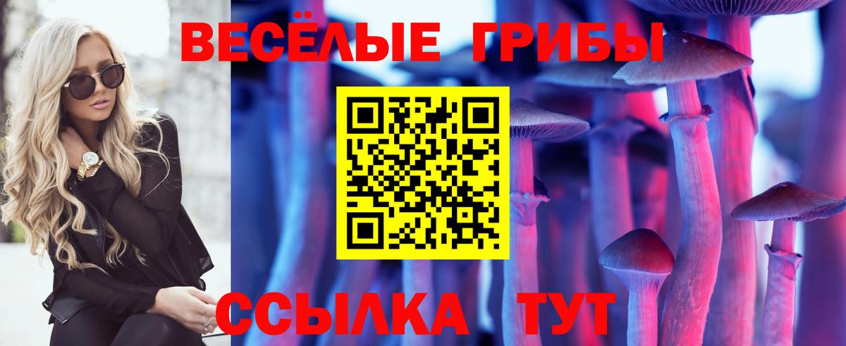 Псилоцибиновые грибы ЛСД Пыть-Ях